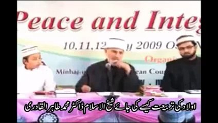 Prophet Muhammad SAW allowed children in the Mosque (Urdu)