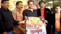 Ravi Kishan @ 'Gurukul' Audio Launch | Marathi Movie