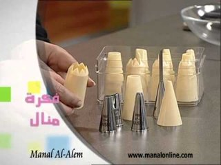 فكرة اقماع لتزيين الكيك - مطبخ منال العالم