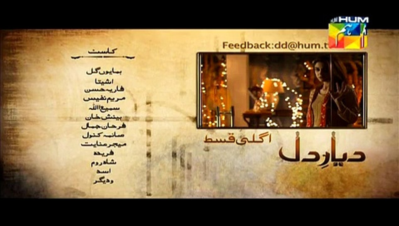 Dayar e Dil Episode 20 Promo 21 July 2015 Full Hum Tv