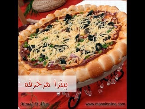 طريقة عمل البيتزا - مطبخ منال العالم