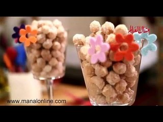 كرات العسل - مطبخ منال العالم