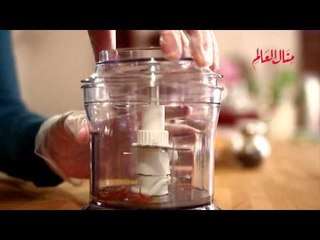 مطبخ منال العالم - رمضان 2013 - الحلقة ٢٩
