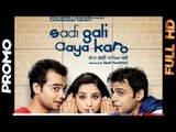 Sadi Gali Aya Karo - [Promo 2] - 2012 - Latest Punjabi Movie