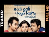 Sadi Gali Aya Karo - Theatrical Trailer [2012] - Upcoming Punjabi Movies
