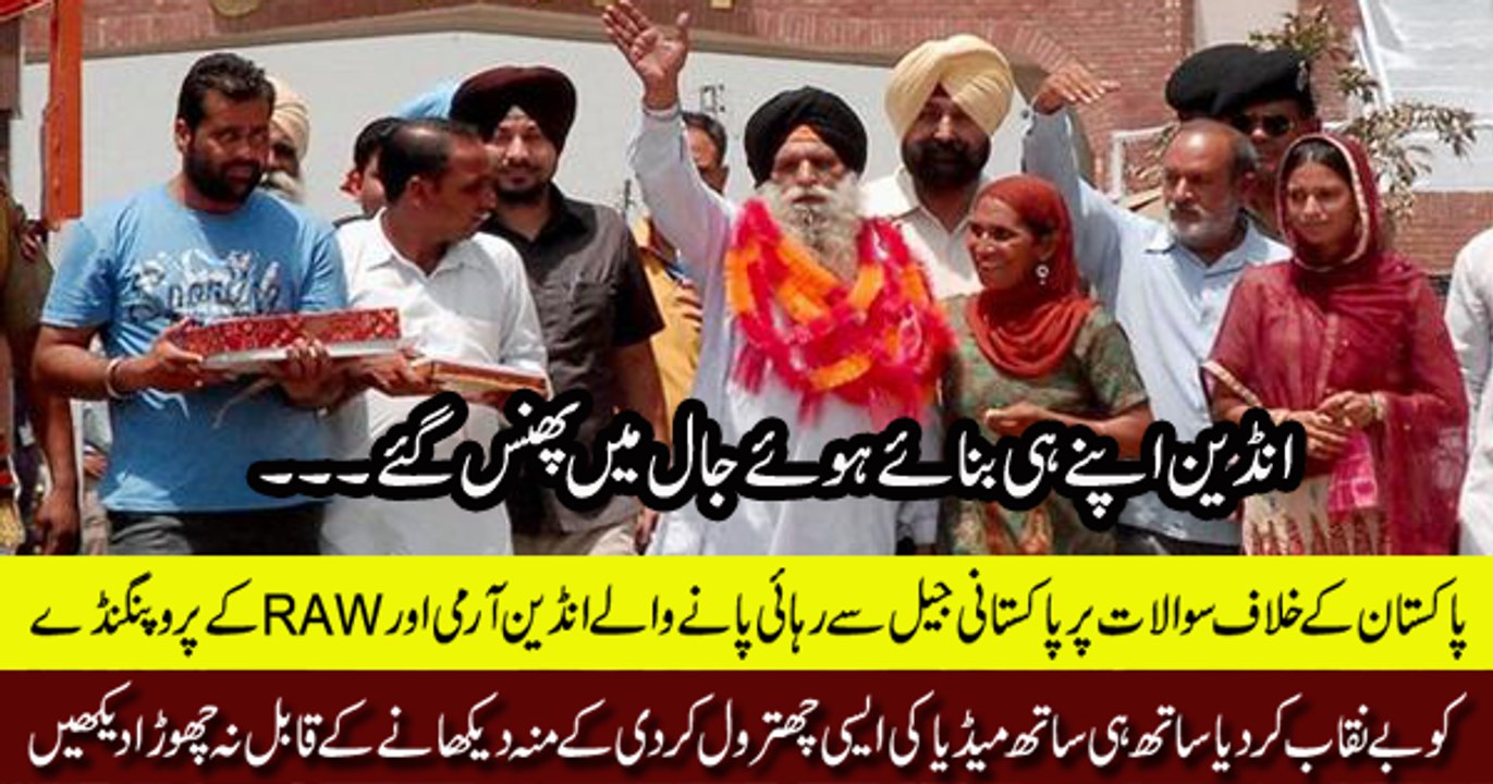 Indian Spy Surjeet Singh Ex-posing Indian Army, RAW and Propaganda of Indian Media
