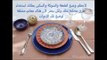 فن تزيين المائدة - 8 مطبخ منال العالم رمضان 2013