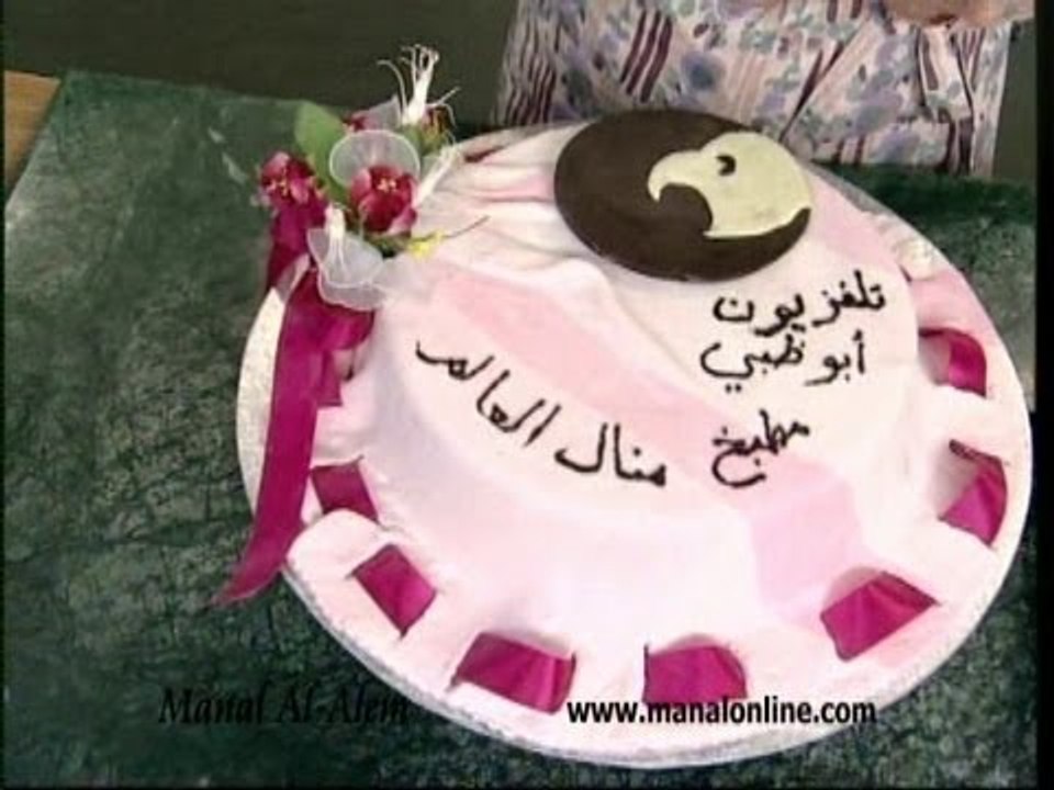 تورتة المناسبات - مطبخ منال العالم