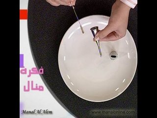 فرشاة تنظيف أقماع الكريمة - مطبخ منال العالم