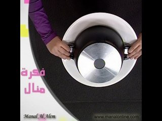 قلب الأكل من الإناء عند التقديم - مطبخ منال العالم
