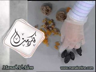 تقطيع الفواكه المجففة للتزيين - مطبخ منال العالم