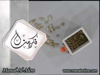 الهيل لسهولة الهضم وتعطير الفم - مطبخ منال العالم