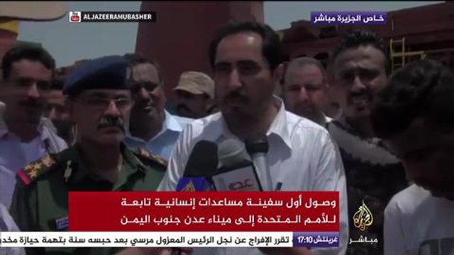 وصول أول سفينة مساعدات إنسانية تابعة للأمم المتحدة إلى ميناء عدن جنوب اليمن