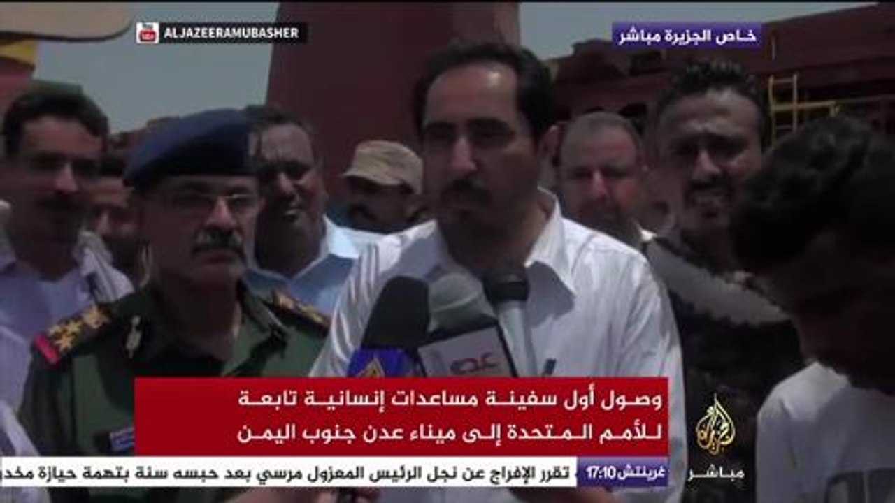 وصول أول سفينة مساعدات إنسانية تابعة للأمم المتحدة إلى ميناء عدن جنوب اليمن