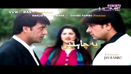 Yeh Chahtein Yeh Ranjishein Episode 88 Full Ptv Home Drama July 21, 2015