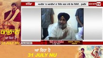 Sukhbir Badal on USA canada akali protest - video Jagbani