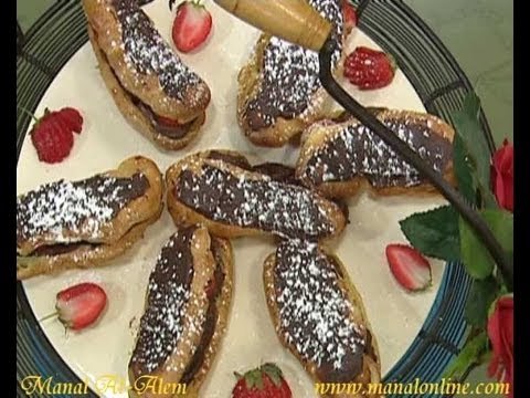 اكلير بالشوكولاتة والفراولة - مطبخ منال العالم