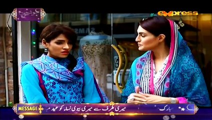 Ek Batta Do (Telefilm) Part 2