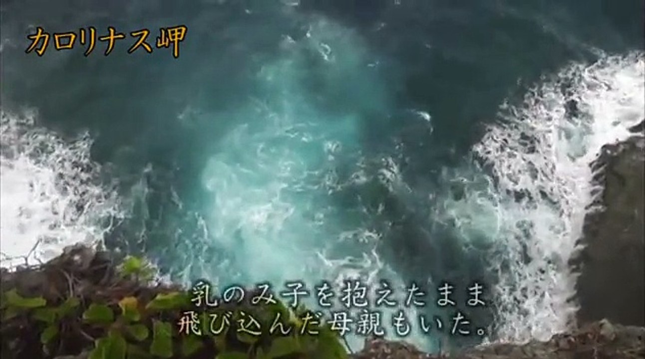 玉砕の島　テニアン