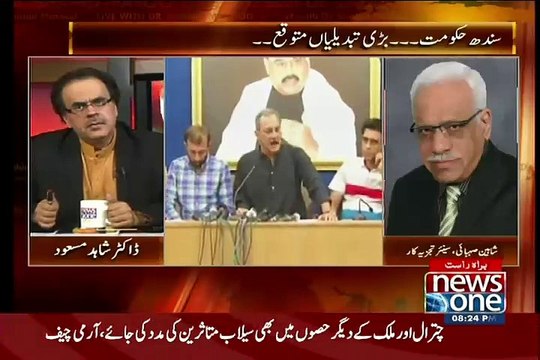 Shaheen Sehbai Analysis MQM Recent Condition