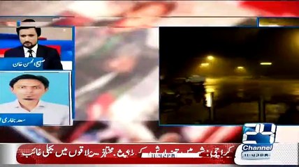 Round Up On Channel - 21st July 2015