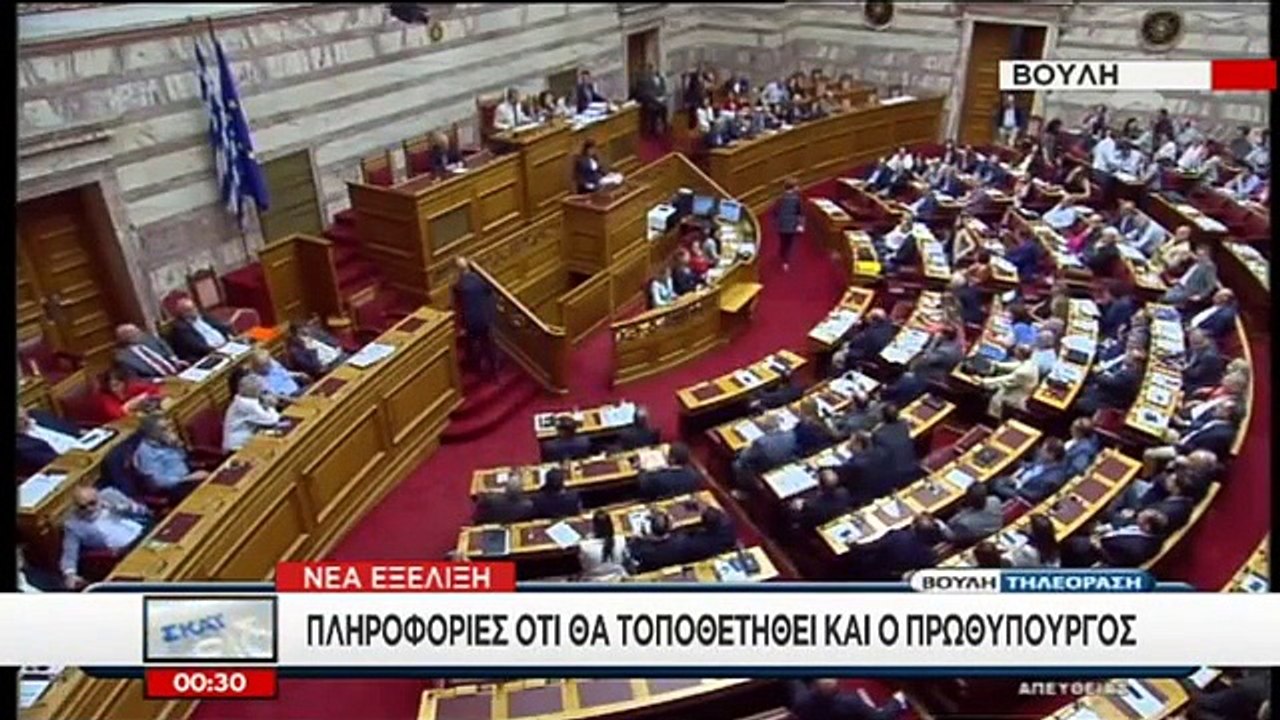 ΑΠΟΣΤΑΣΙΑ 2015: ΙΣΤΟΡΙΚΗ ΟΜΙΛΙΑ ΤΗΣ ΖΩΗΣ ΚΩΝΣΤΑΝΤΟΠΟΥΛΟΥ ΣΤΗ ΒΟΥΛΗ