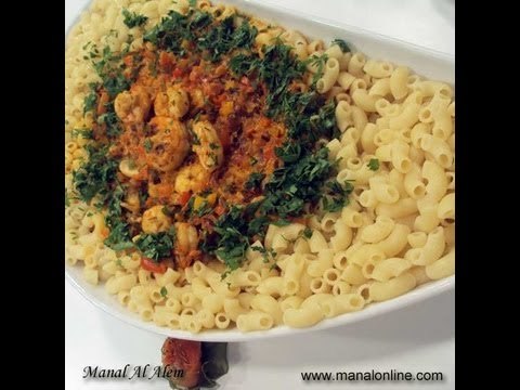 الروبيان بصلصة البابريكا - مطبخ منال العالم