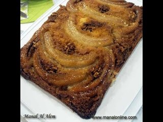 كيك الموز المقلوب - مطبخ منال العالم