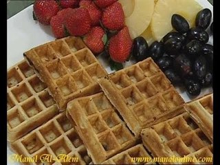 وافل الشوكولاتة - مطبخ منال العالم