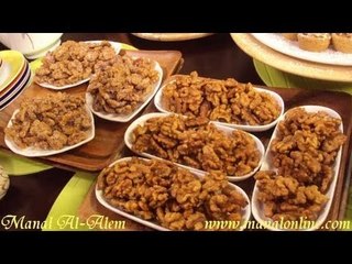 تسالي الجوز - مطبخ منال العالم