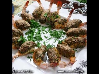 الروبيان المحشي - منال العالم