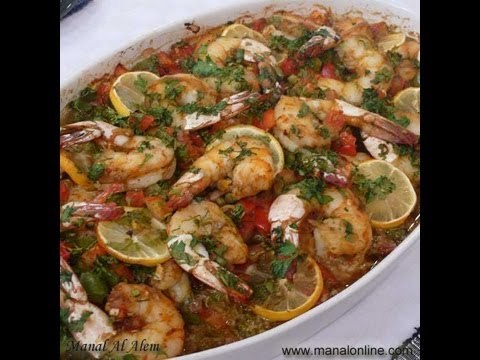 طاجن الروبيان - منال العالم