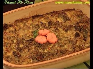 عجة الباذنجان بالفرن - منال العالم