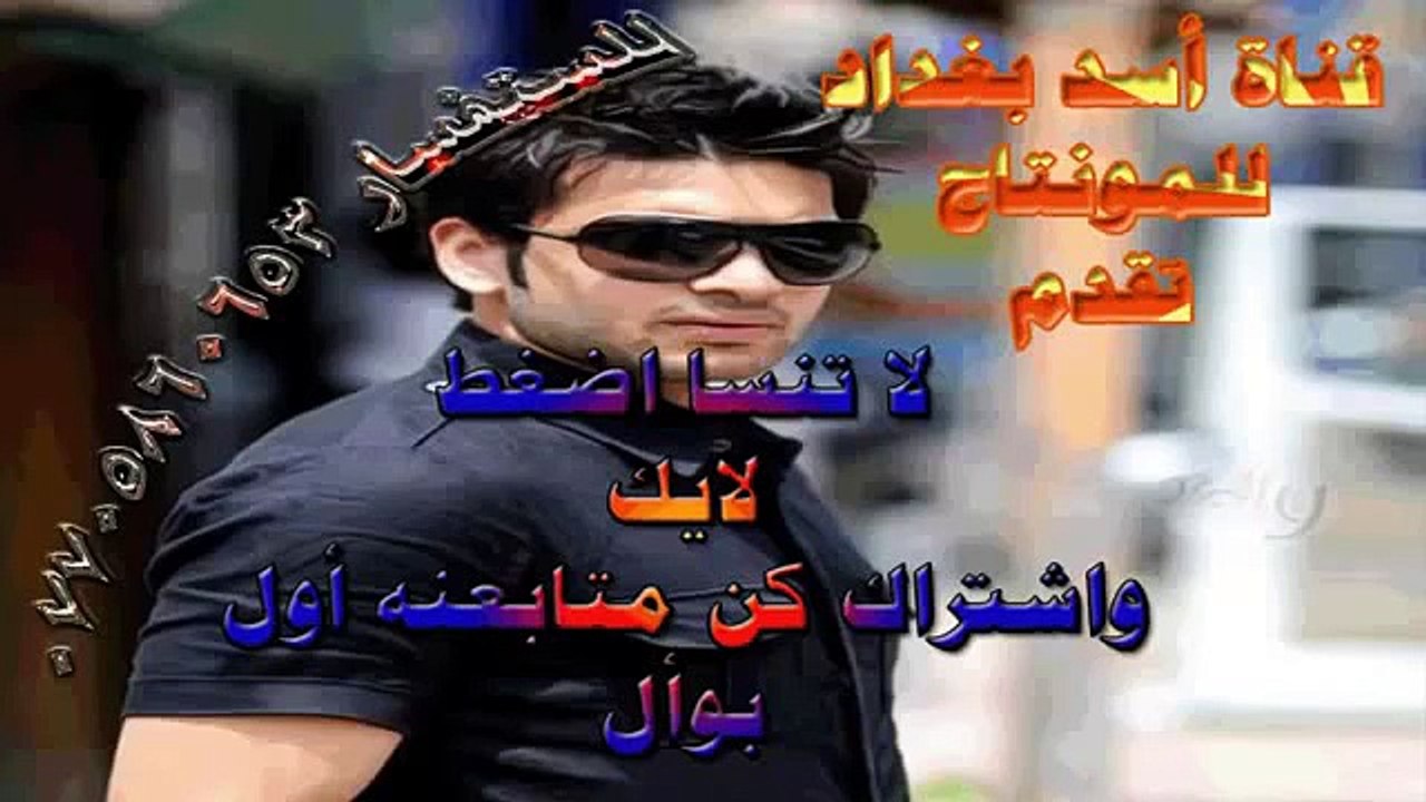 عراقي 2015 معزوفة يعني لردح لزين وللصبح Musical dance Iraqi 2015