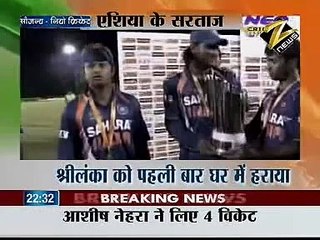 Zee News Live | India win the Asia Cup 2010 | India won by 81 runs