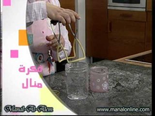 ملقط رفع البرطمانات من الماء المغلي   منال العالم