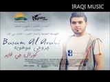 بسام العربي جي فاير جروحي موهوبه 2014 BY IRAQI MUSIC