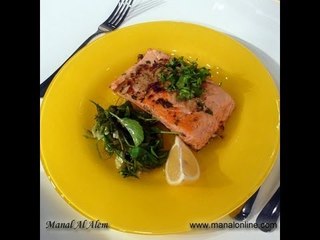 فيليه السلمون - منال العالم