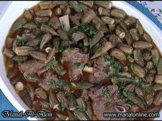 مرق البامية المجففة - منال العالم