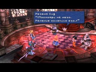 Final fantasy 9 #6 Большой город