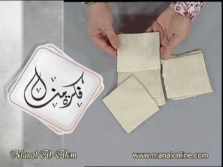 فكرة عجينة الباف باستري - منال العالم