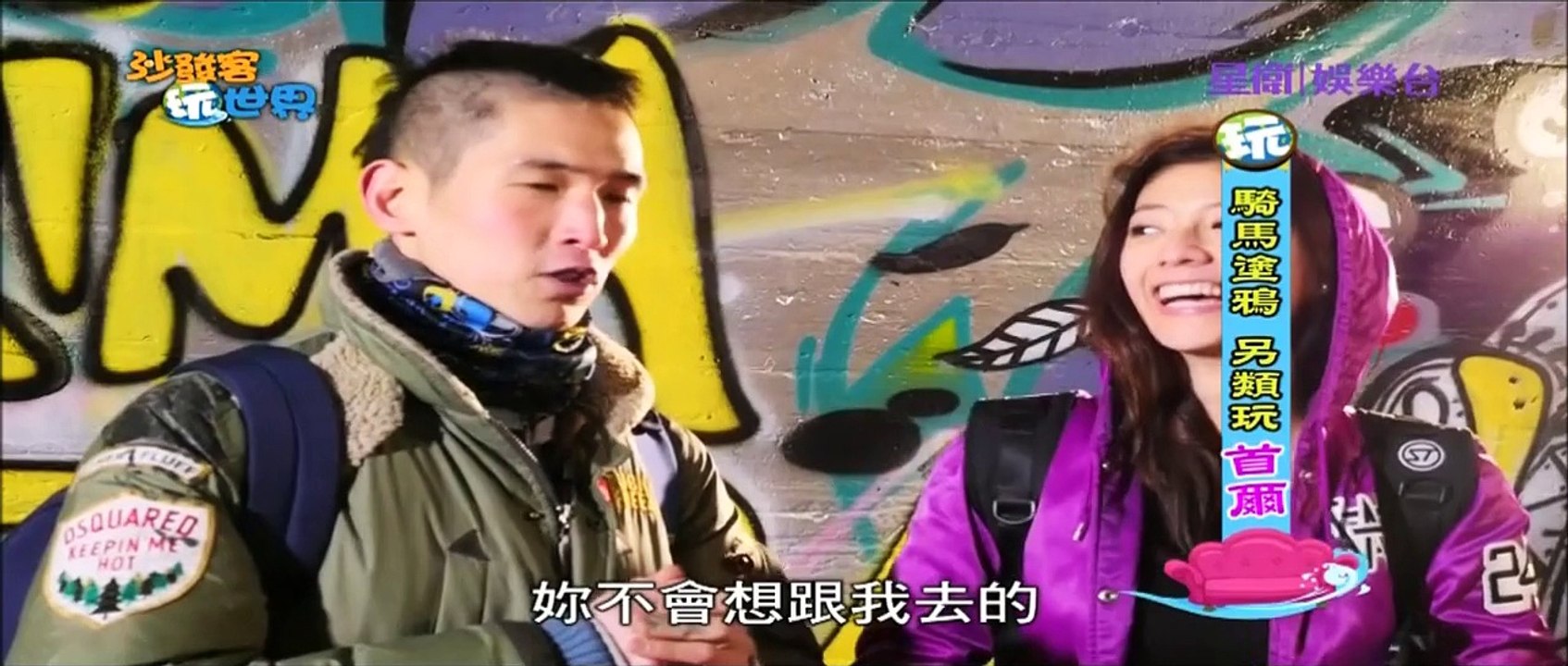 Couch Surfing the world EP09 [1/5]