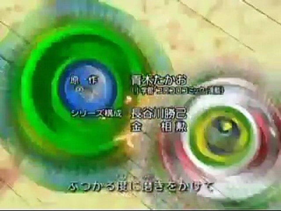 beyblade