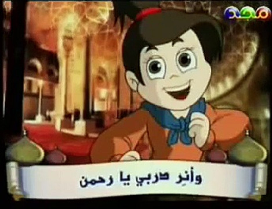 Anasheed EducativeCartoons com Educative Islamic Cartoon  Song nasheed in Arabic for Muslim kids and