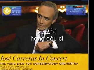 Jose Carreras 红豆词