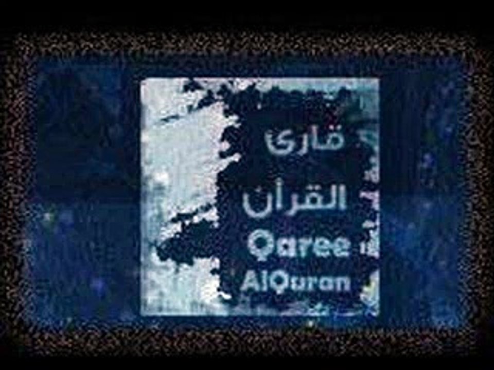 سورة النازعات - ( المُعلم - إذاعة القرآن الكريم ) الحصري