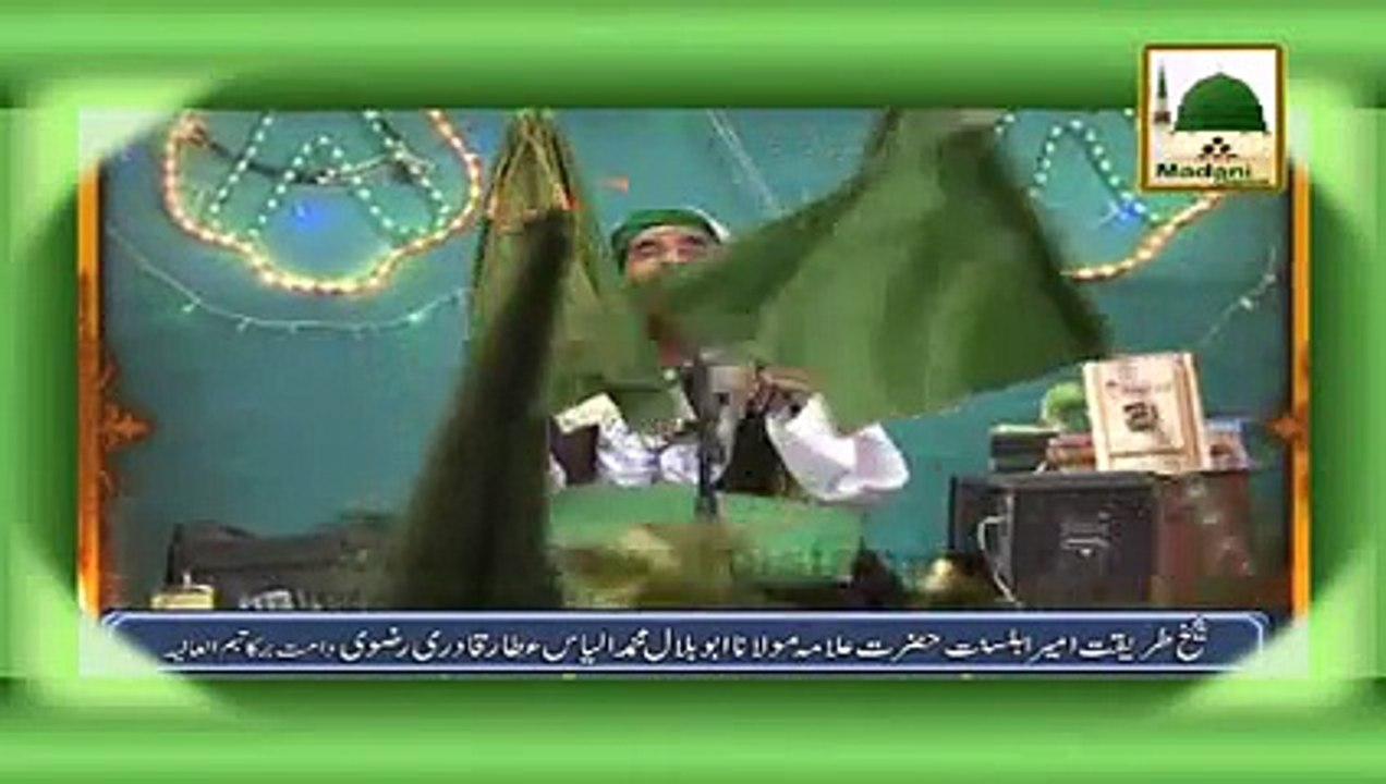 26wen Shareef - Tassurat - Maulana Mufti Muti Ur Rehman