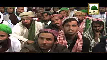 Azab Ke Khofnak Manazir - Short Bayan - Maulana Ilyas Qadri
