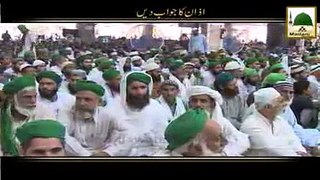 Azan Ka Jawab Dain - Maulana Ilyas Qadri - Madanui Muzakra
