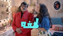 مسلسل لهفه - الحلقه التاسعه والعشرون وضيفة الحلقه 'ميرفت أمين' - Lahfa - Episode 29 HD